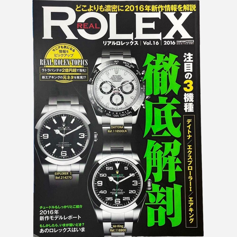 Real Rolex Topics Vol.16 2016 magazine book